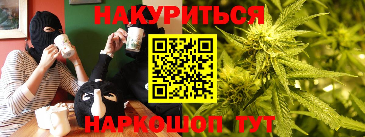 Шишки марихуана план  Марихуана тримм  Алушта  Шишки марихуана ГИДРОПОН  Конопля Amnesia  Вход с VPN 